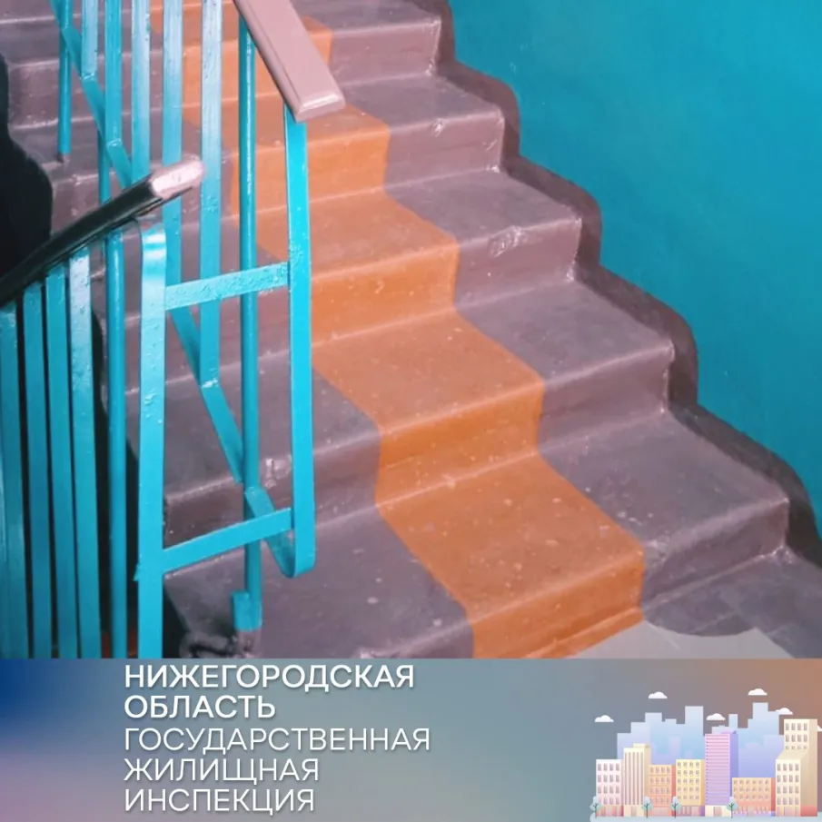 Домоуправляющая компания отремонтировала подъезд дома в Балахне по предписанию Госжилинспекции Нижегородской области.