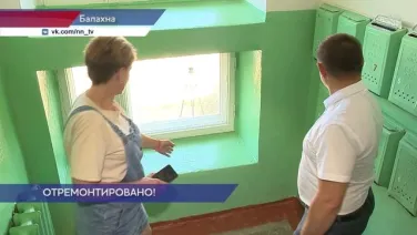 Госжилинспекция помогла жителям Балахны добиться ремонта в подъезде