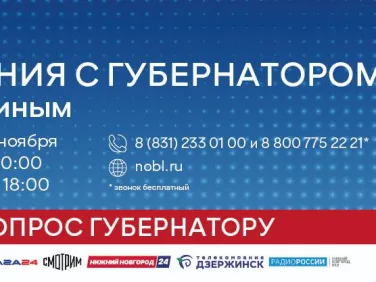 2023.12.07 - Прямая линия с Губернатором