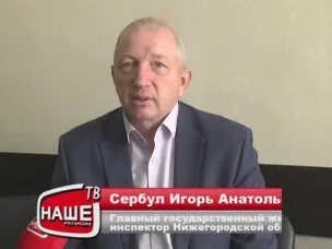 Руководитель ГЖИ НО Игорь Сербул провёл личный приём граждан в Урене 7 июня