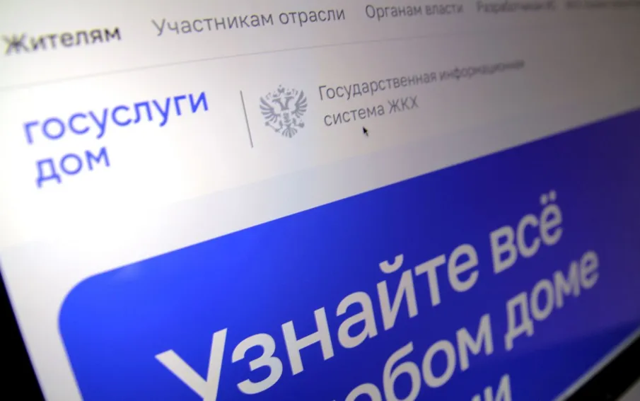 Приложение «Госуслуги Дом» теперь доступно для жителей частных жилых домов