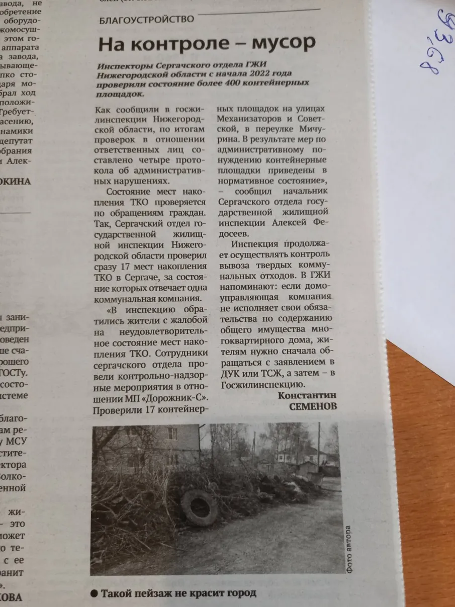 На контроле - мусор