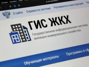 Госуслуги.Дом