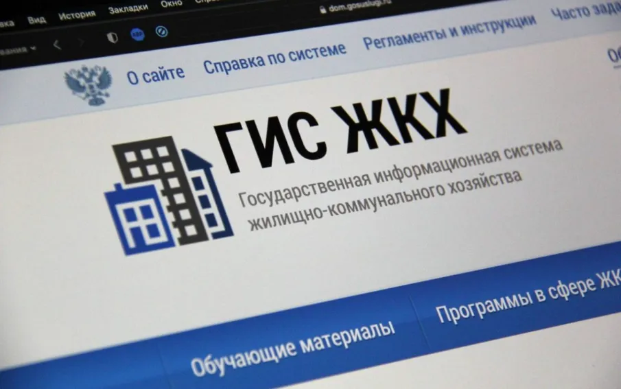 Госуслуги.Дом