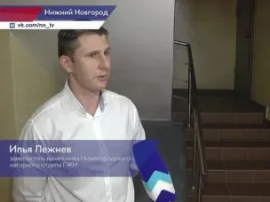 Представители ГЖИ оценили ремонт подъезда в доме № 21 на Казанском шоссе