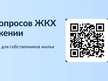 Госуслуги.Дом