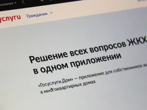 Оплата счетов заЖКУ стала проще в приложении «Госуслуги Дом»