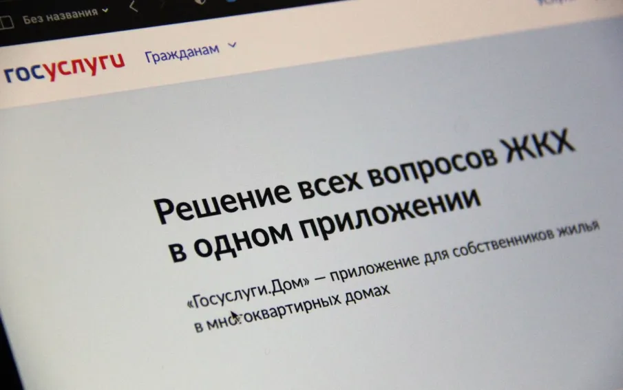 Оплата счетов заЖКУ стала проще в приложении «Госуслуги Дом»