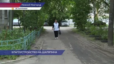 Жителям дома №18 по улице Шаляпина в Нижнем Новгороде отремонтировали подъезд и придомовую территорию