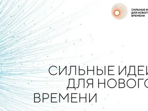 Чат-бот Государственной жилищной инспекции Нижегородской области вошел в топ-1000 идей России