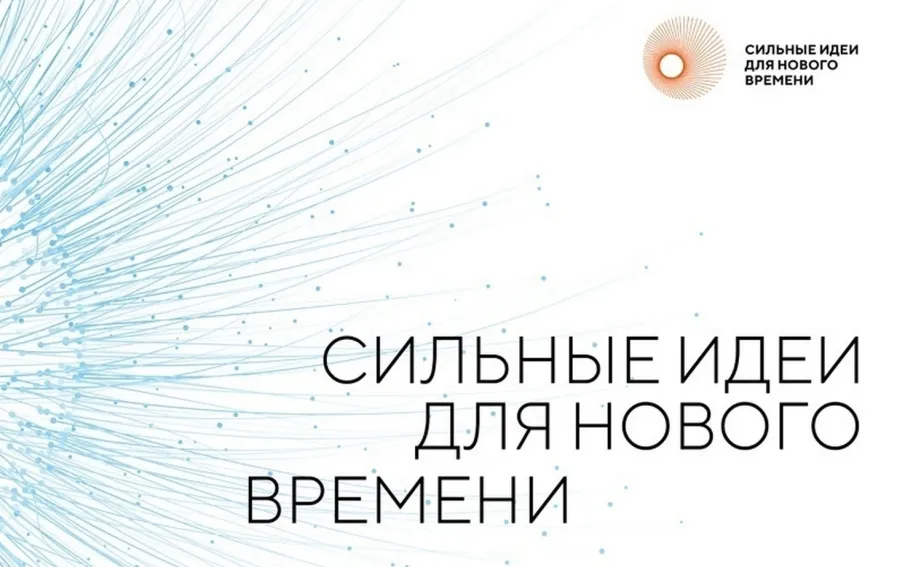 Чат-бот Государственной жилищной инспекции Нижегородской области вошел в топ-1000 идей России