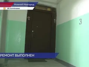 После предписания от ГЖИ в подъезде дома №65 по улице Каширской ДУК сделала ремонт
