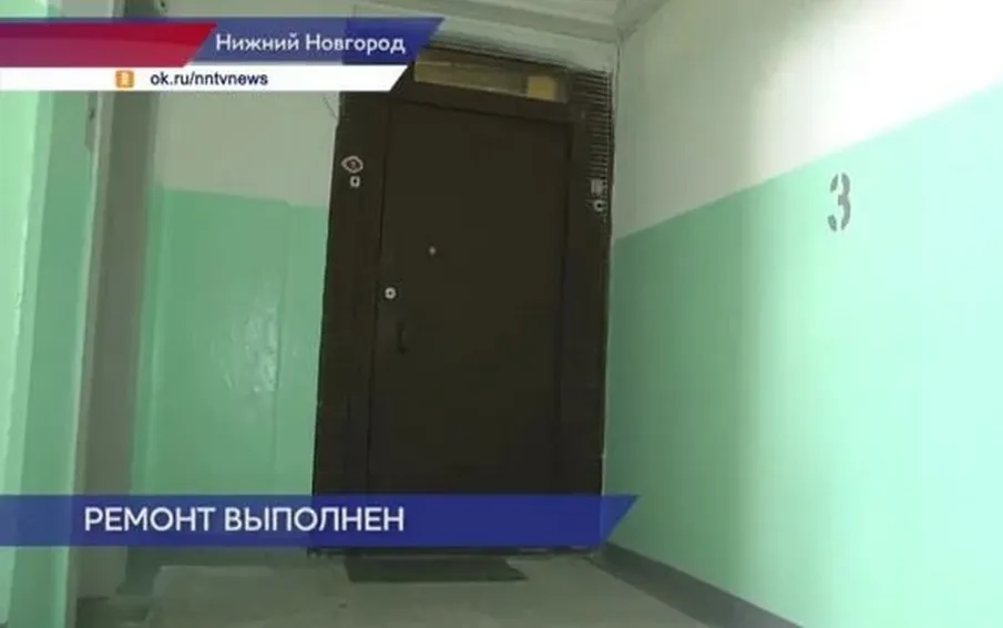 После предписания от ГЖИ в подъезде дома №65 по улице Каширской ДУК сделала ремонт