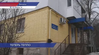 После жалобы жильцов в ГЖИ стены дома №2 по переулку Гашека в Балахне утеплили