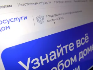 Обновленная версия портала ГИС ЖКХ запущена в тестовом режиме