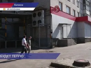 Жители дома №8 по улице Коммунистической в Балахне с помощью ГЖИ добились утепления стены