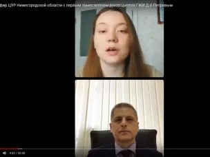 Прямой эфир ЦУР Нижегородской области с первым заместителем руководителя Госжилинспекции Д.А.Петровым