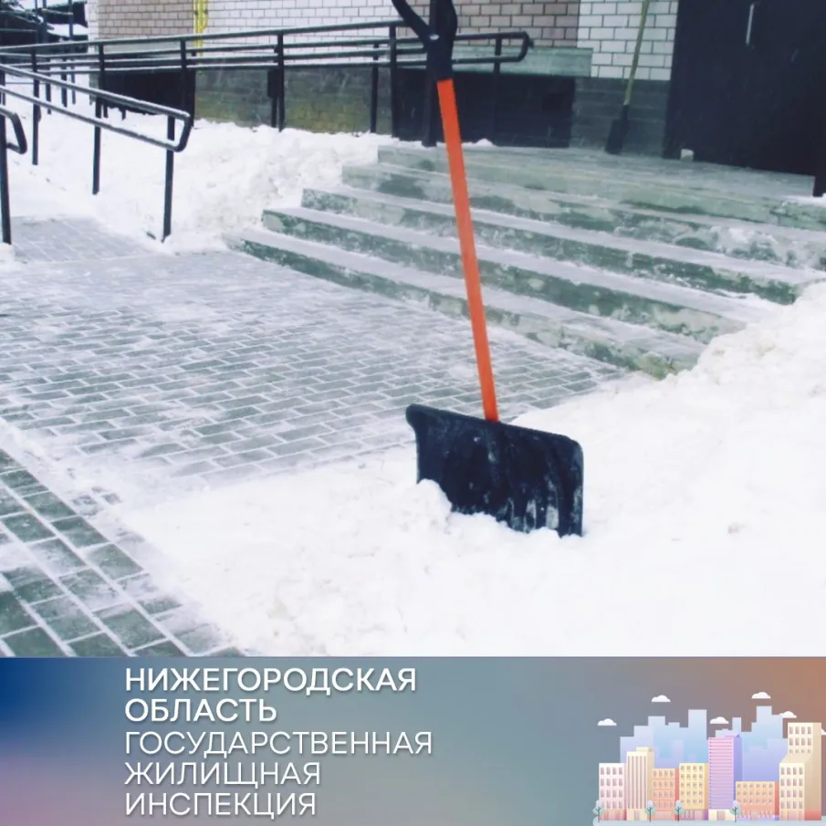 Нижегородская Госжилинспекция с начала зимы выдала домоуправляющим компаниям городского округа города Выксы 24 предостережения за некачественную уборку снега на придомовых территориях.