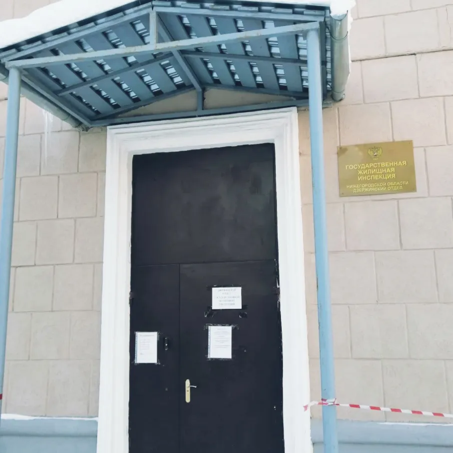 Госжилинспекция проведет прием граждан в Дзержинске