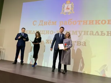 2023.03.17 - День работника ЖКХ