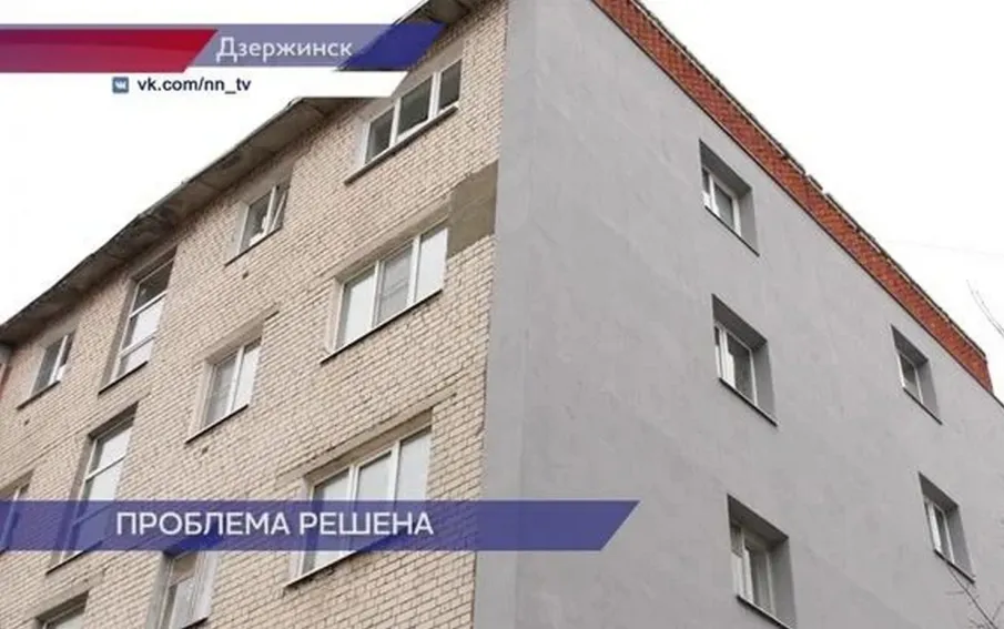 Торец дома №7 по ул. Островского в Дзержинске утеплили после обращения жильцов в ГЖИ