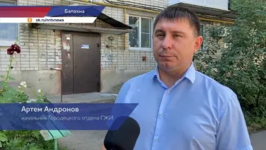 После жалобы жителей в ГЖИ, управляющая компания в Балахне сделала в доме ремонт