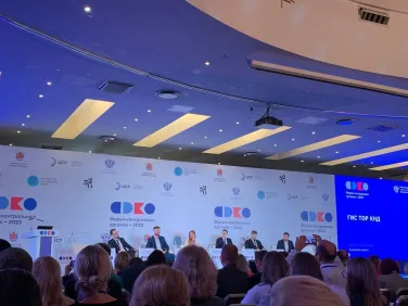 IV Всероссийский форум контрольных органов (Санкт-Петербург, 28 - 29 сентября 2023 г.)