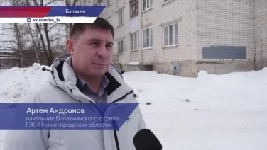 В Балахне провели работы по утеплению стены многоквартирного дома №1Б по улице Бумажников после обращения в ГЖИ