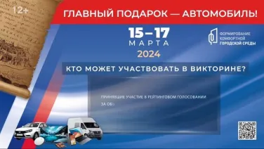 Викторина "Купно за едино!"
