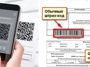 Как оплатить ЖКУ онлайн