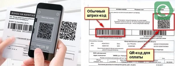 Как оплатить ЖКУ онлайн